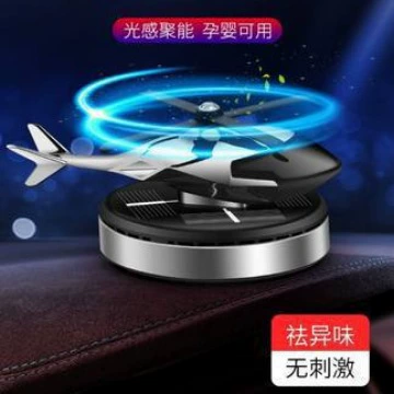 aircraft car ornaments center | Perfplant seat