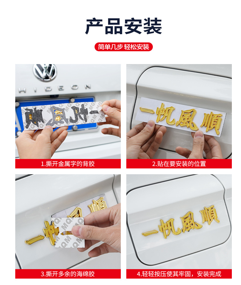Car Metal Marker Safe and Smooth Sailing Blessing Luminous Car Sticker Metal Car Sticker Tail Marker Decorative Sticker