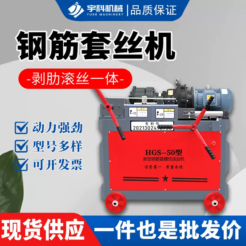 HGS40钢筋套丝机半自动圆钢直螺纹钢筋剥肋滚丝机电动钢筋上丝机