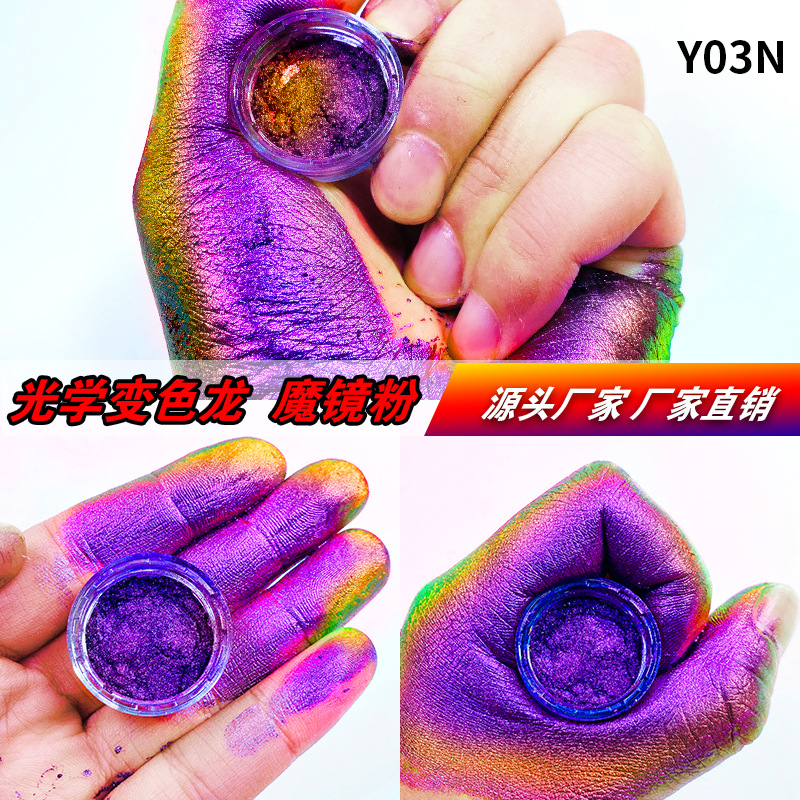厂家批发猫眼粉魔镜粉美甲用变色龙闪粉眼影粉极光学粉珠光