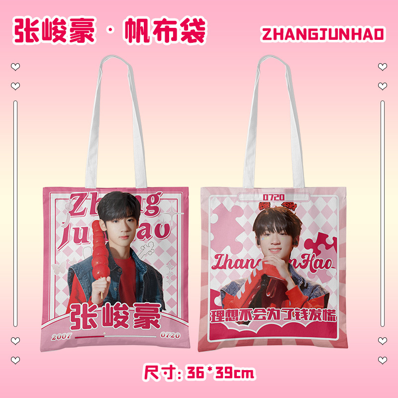 张峻豪TF家族三代周边应援购物袋子手提袋帆布包单肩包书包批发