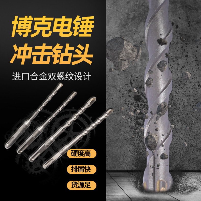 电锤钻头方柄四坑园柄冲击钻头混凝土加长电锤钻头保温墙钻头