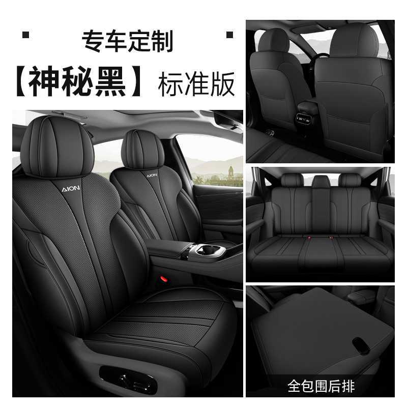 Cover Full Set | Aion Modelə uyğun (Original) oturacaq örtükləri - black