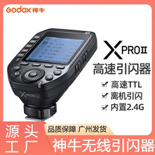 神牛Xpro-II二代发射器TTL无线引闪器相机闪光灯内置2.4GX系统