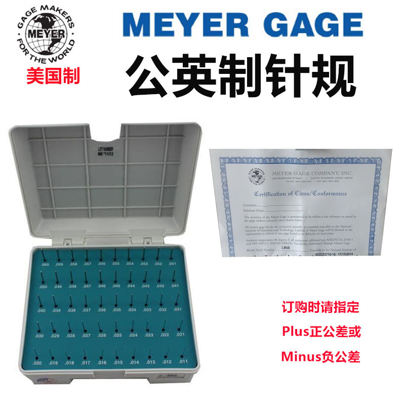 0.011-0.916“美国进口MEYER梅尔 英制针规套装Z级M0/1/2/3/4/5/6