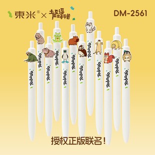 �|��2561����������������ɐ۷����o�ם���ٸ�CS�p��ˢ�}�ڹP