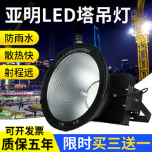 建筑之星led塔吊灯2000w1000w工地用大灯亚明照明灯户外防水镝灯