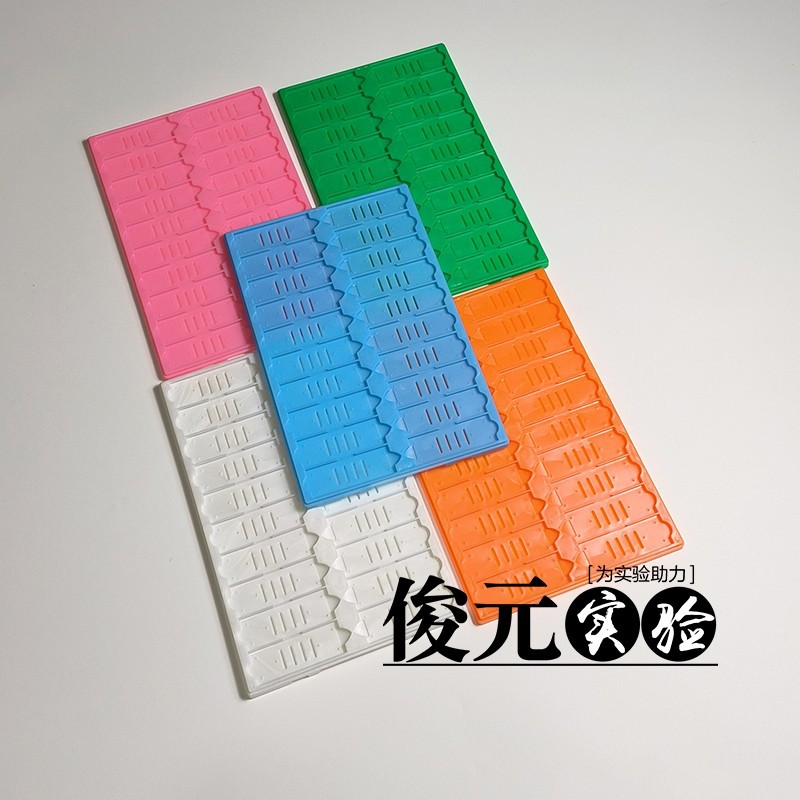 带沥水塑料晾片板20片载玻片晾片板病理切片存放板操作板晾片