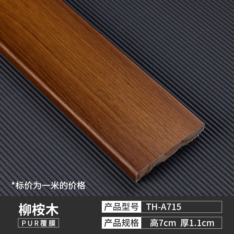 [원목 친환경 스커트 특가 1.0m 가격] TH-A15