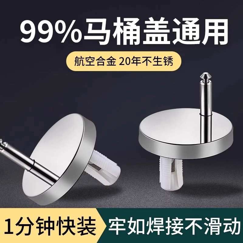 Toilet Seat Accessories Fixing Screws Universal Qq Foot Accessories Expansion Cover Bolts Toilet Quick Installation Toilet Seat Accessories Fixing Screws Universal Qq Foot Accessories Expansion Cover Bolts Toilet Quick Installation