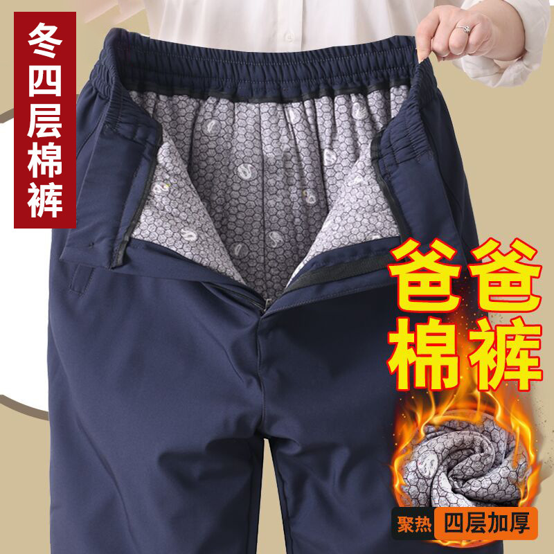 Dad's Cotton Pants for Outdoor Wear, Fleece-Lined Pants for Middle-Aged and Elderly Men, Winter Clothing for the Elderly, Thickened Casual Pants with Added Cotton for Warmth Dad's Cotton Pants for Outdoor Wear, Fleece-Lined Pants for Middle-Aged and Elderly Men, Winter Clothing for the Elderly, Thickened Casual Pants with Added Cotton for Warmth