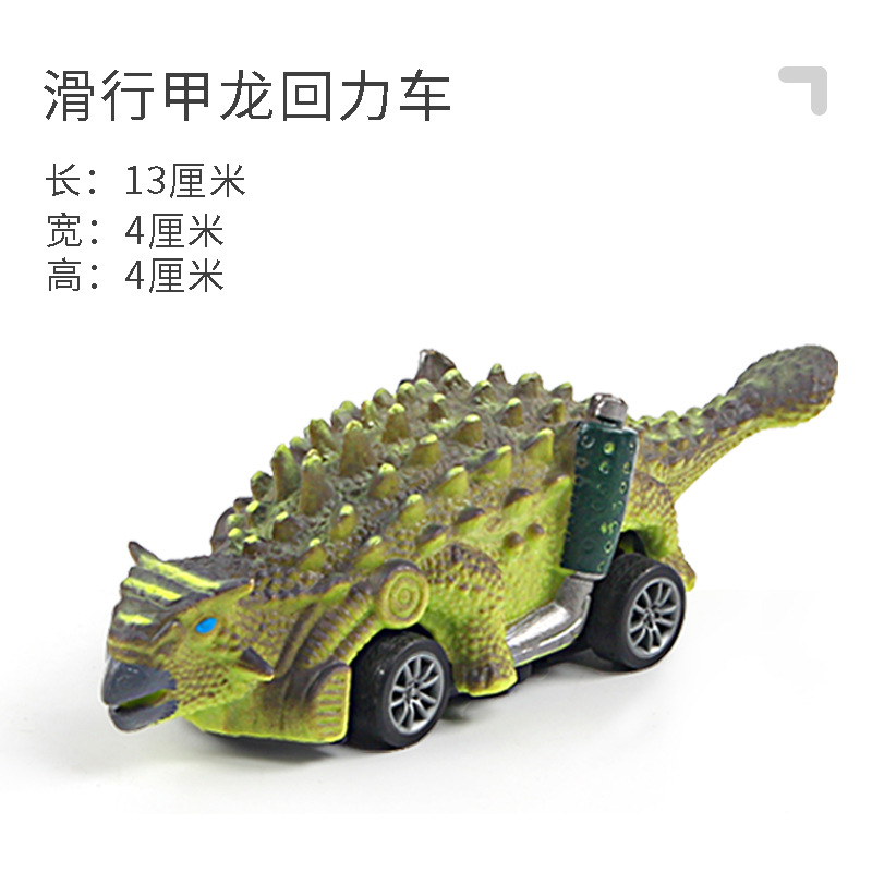 Ankylosaur 백라이트