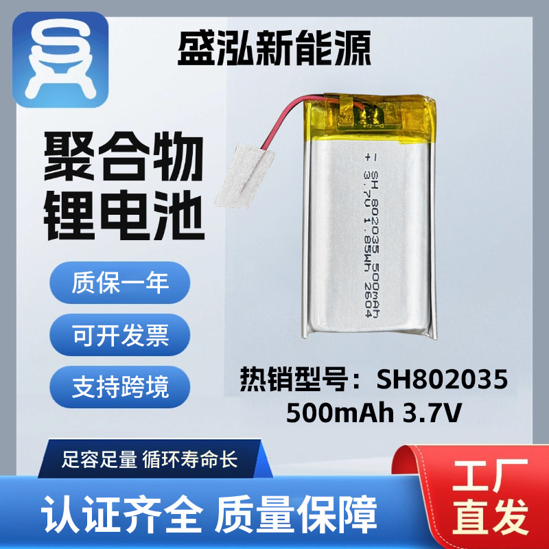 Electronic Consumer Goods Soft-Pack Lithium Battery 802035-500 Mah Polymer Lithium Battery Manufacturer Wholesale in Stock