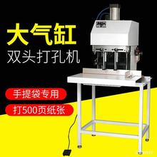 气动双头打孔机笔记提袋钻孔机打洞机工业级纸张钻孔打孔器