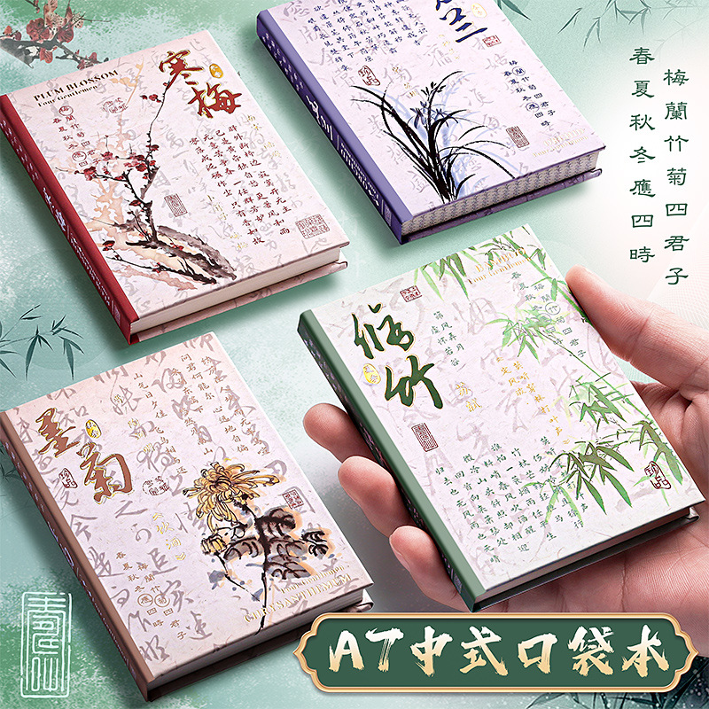 Estilo chino pequeño portátil A7 libreta portátil estudiante llevar mini bolsillo retro Notebook memo