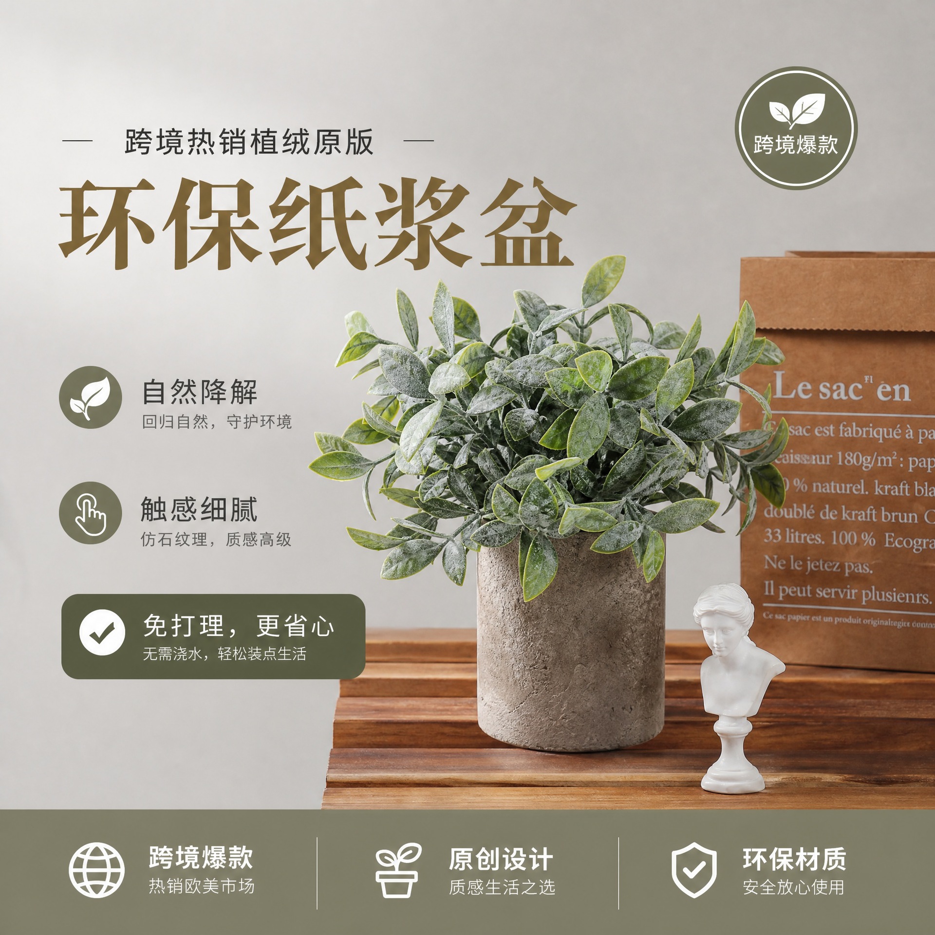 Inventario transfronterizo de venta caliente floquete plantación verde imitación de té largo maceta mesa cilíndrica pulpa bonsai imitación plantación verde
