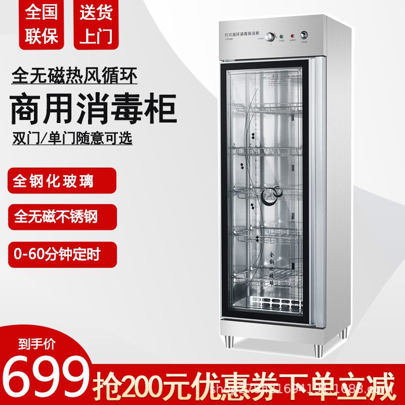 Disinfection Cabinet Commercial Vertical Large Capacity Stainless Steel Disinfection Cupboard Household Double Door Restaurant Tableware Hot Air Circulation