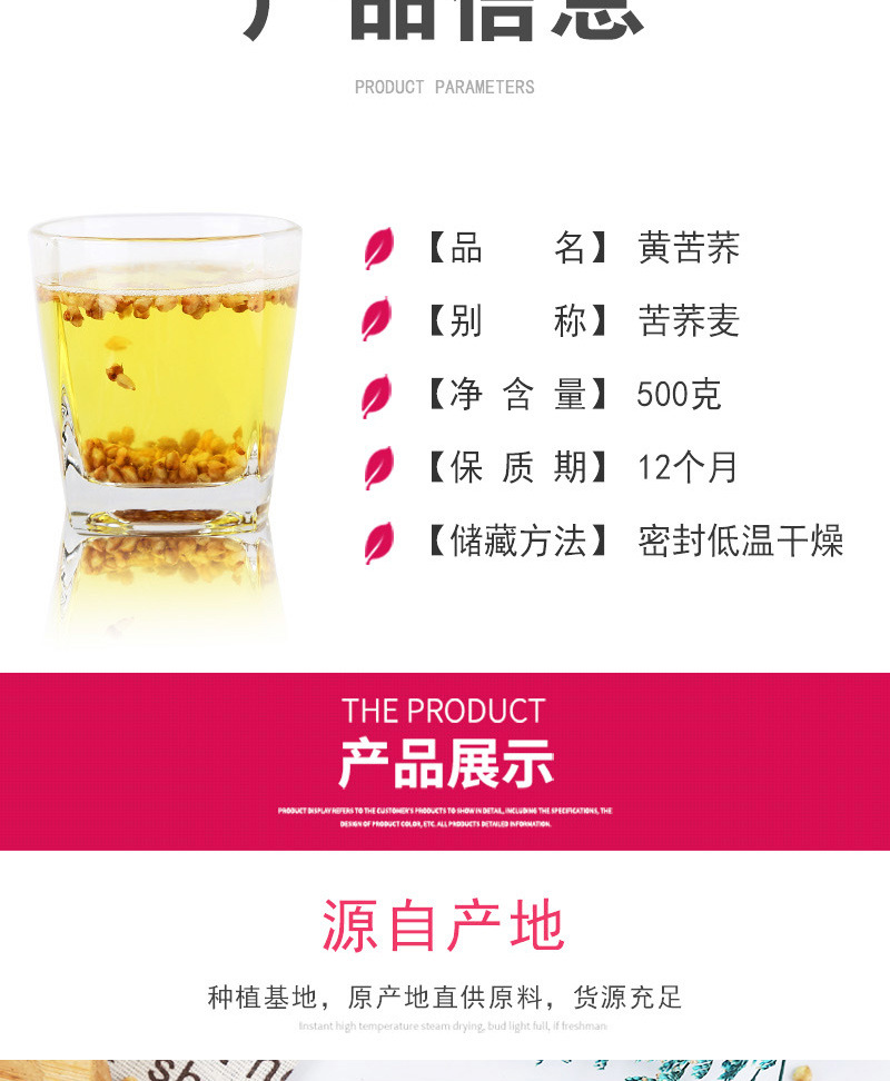 Tartary Buckwheat Tea (Fagopyrum tataricum) — Large-Grain Yellow Ku Qiao Herbal Tea, 500g specifications