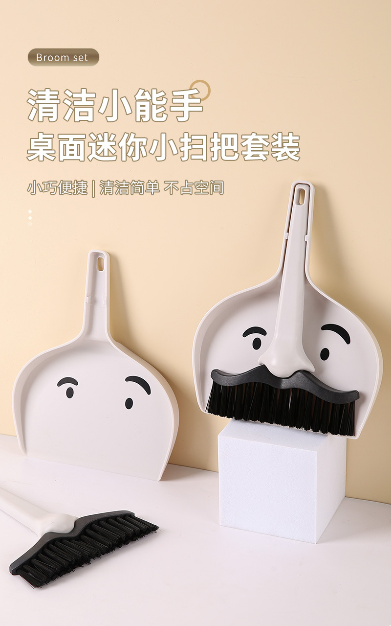 桌面迷你小扫把套装_01