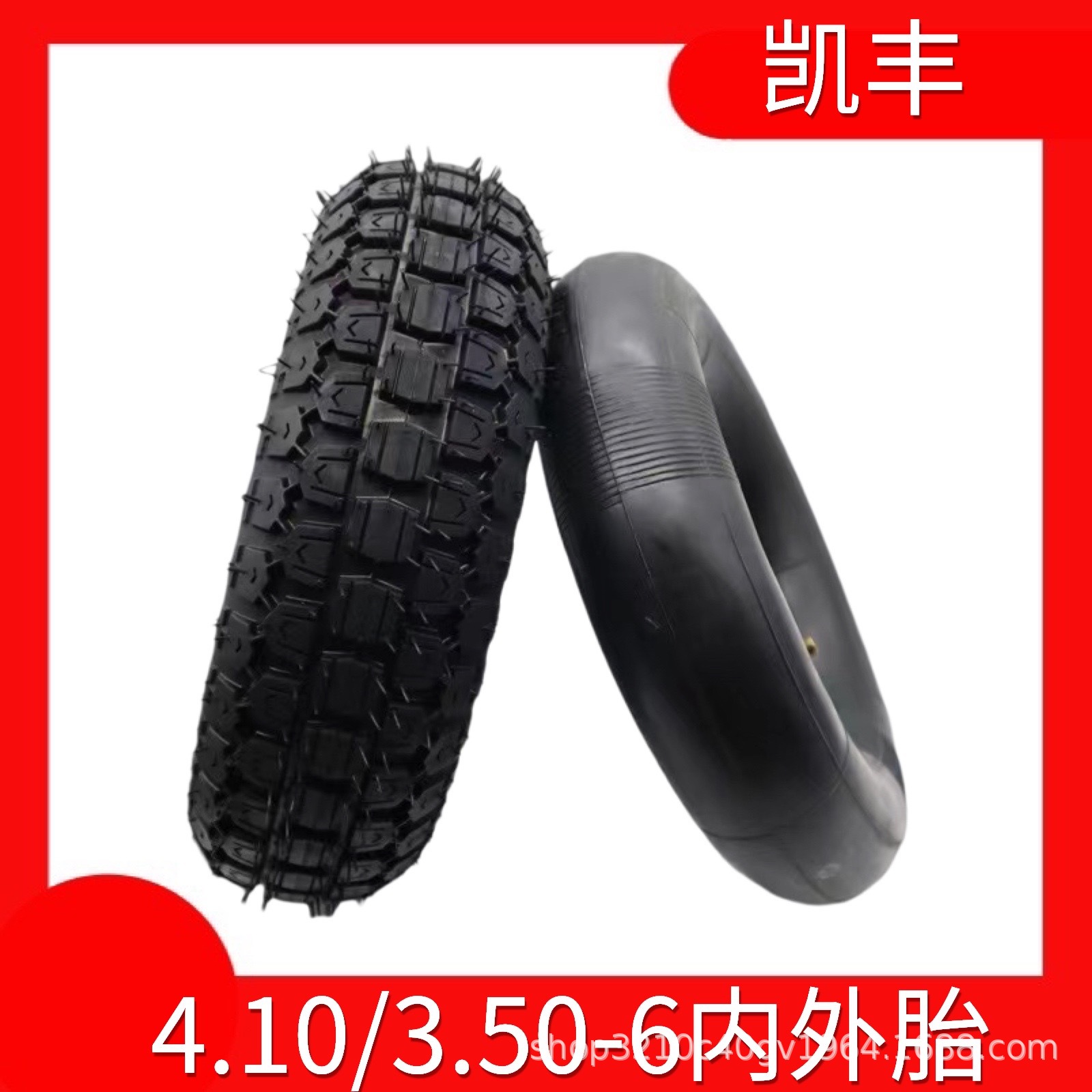手推车4.10×3.50-6内外胎电动滑板车胎4.1×3.5-6仓库车轮胎