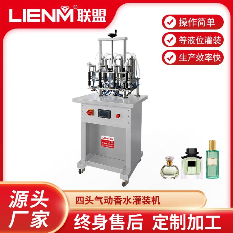 小型灌装机香水负压灌装机设备半自动定量数控灌装机设备生产厂家