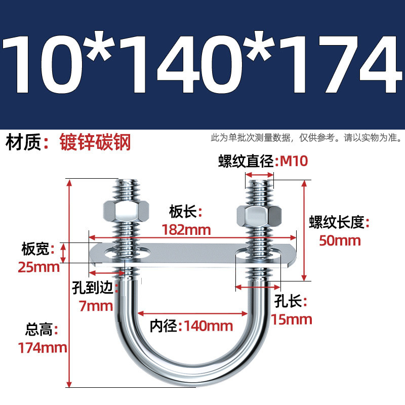 Acero al carbono galvanizado con deflector de tuerca tornillo de perno en forma de U acero abrazadera de tubo de acero en forma de U conector de fijación de fijación de fijación m6M8M12