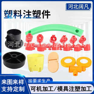 Supply ABS plastic POM nylon products injection molding shaped parts PVC plastic transparent shell PE plastic accessories