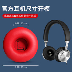 Suitable for Meizu HD50 headphone cover, leather cover, sponge cover, hd50 earmuffs, earmuffs, headband protective cover, headphone accessories