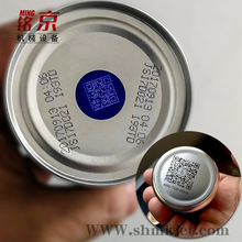 打码机 不锈钢金属罐二维码喷码机 LOGO文字 批号喷印机