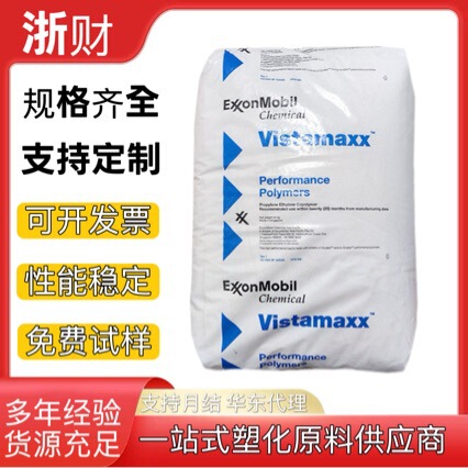 Exxon Poe 6102 6202 Pp Toughened Raw Material Transparent Plastic Granules Modified Film Material