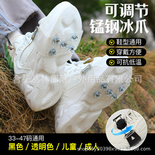 户外防滑冰爪防滑鞋套鞋底鞋钉雪地登山耐磨鞋钉雪地雪爪登山神器