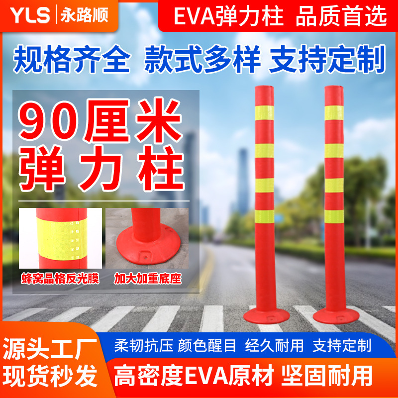 Traffic Warning Column Eva Elastic Column Anti-Collision 90cm Reflective Column Isolation Pile Road Subway Mouth Flexible Road Pile Traffic Warning Column Eva Elastic Column Anti-Collision 90cm Reflective Column Isolation Pile Road Subway Mouth Flexible Road Pile