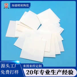 定制氧化铝陶瓷散热片99.5/99.7陶瓷基片耐磨绝缘氧化铝陶瓷贴片