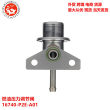 ����ȼ��ѹ�����ڷ� PR278 PR4147 FP10366 PR4136 16740-P2E-A01