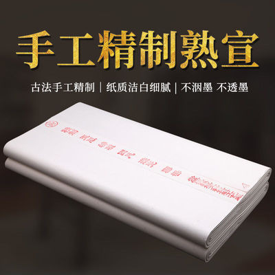 Anhui Rice paper Shakuhachi Rice paper Meticulous Cooked rice paper Pure handwork Rice paper
