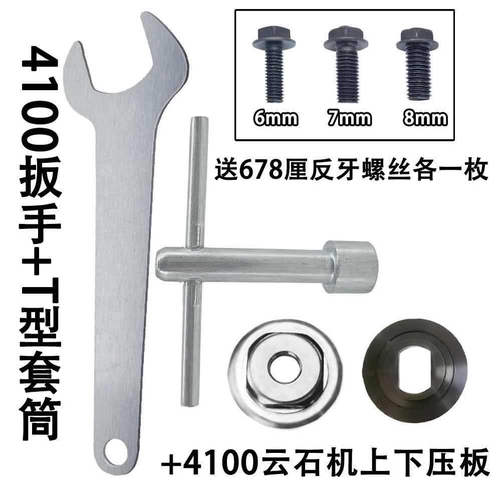 110 máquina de corte placa de abrazadera 4100 máquina de dolomita placa de presión superior e inferior tornillo de diente inverso llave abrazadera accesorios comunes