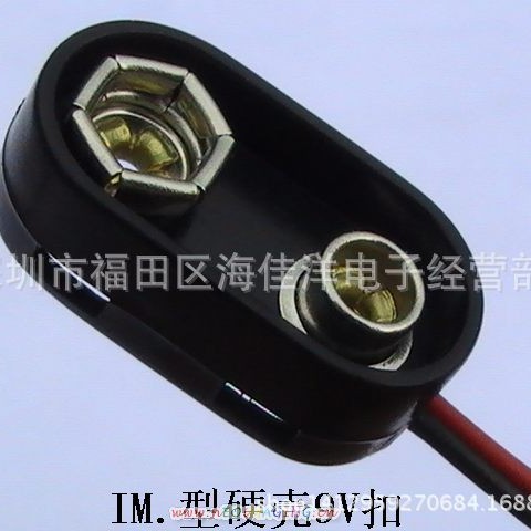 现货供应厂商 IM型9v电池硬扣 150mm 环保全铜
