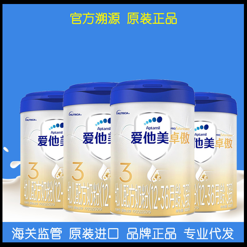 2025.10 Dutch Imported German Aptamil Profutura Stage 3 Infant Formula 800g Wholesale 2025.10 Dutch Imported German Aptamil Profutura Stage 3 Infant Formula 800g Wholesale