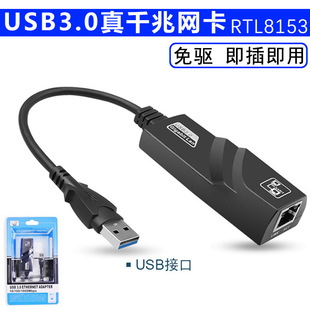 USB3.0ǧ�׾W��USB�DRJ45�W��������̫�W�D�Q������о�RTL8153