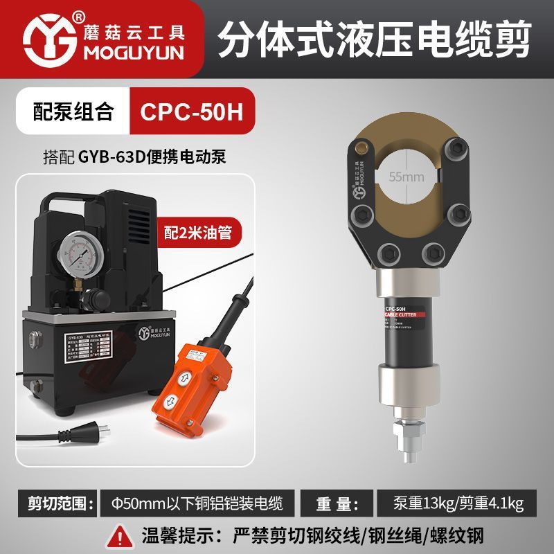 Cable hidráulico tijeras Cable clip Cable clip eléctrico CPC - 50 / 75 / 85 / 95 armadura clip clip clip