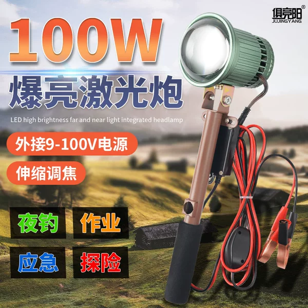 12v strong light LED lamp holder external battery condenser Zoom laser gun outdoor handheld marine night fishing Searchlight