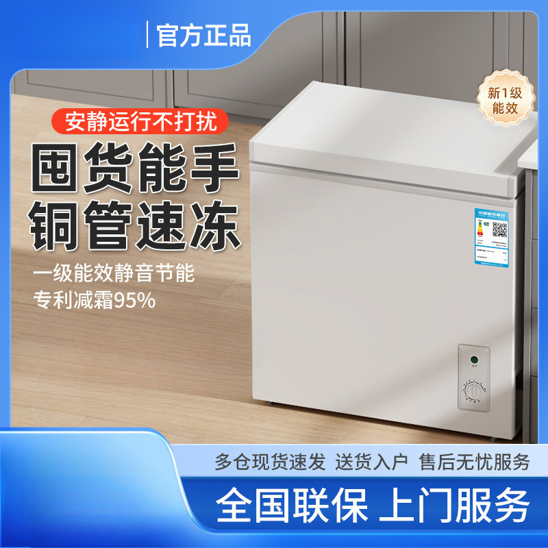Freezer for Home Use, Small Fully Frozen Freezer, Dual-Purpose Refrigeration and Freezing, Mini Energy-Saving Freezer, New Model