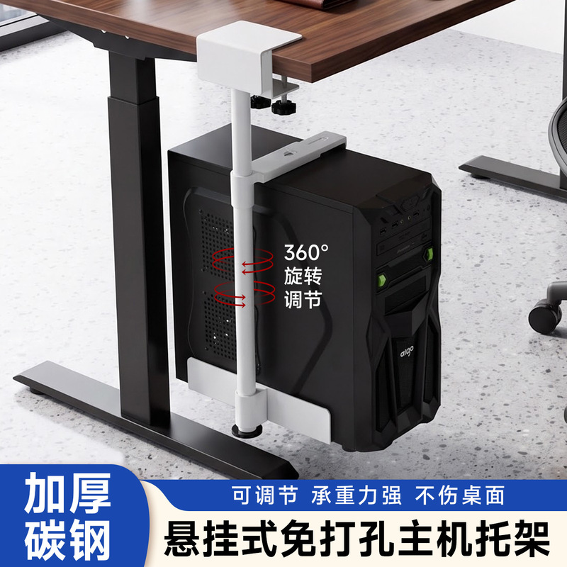 No-drill desktop computer case mount, under-desk hanging bracket, adjustable computer stand, storage rack
