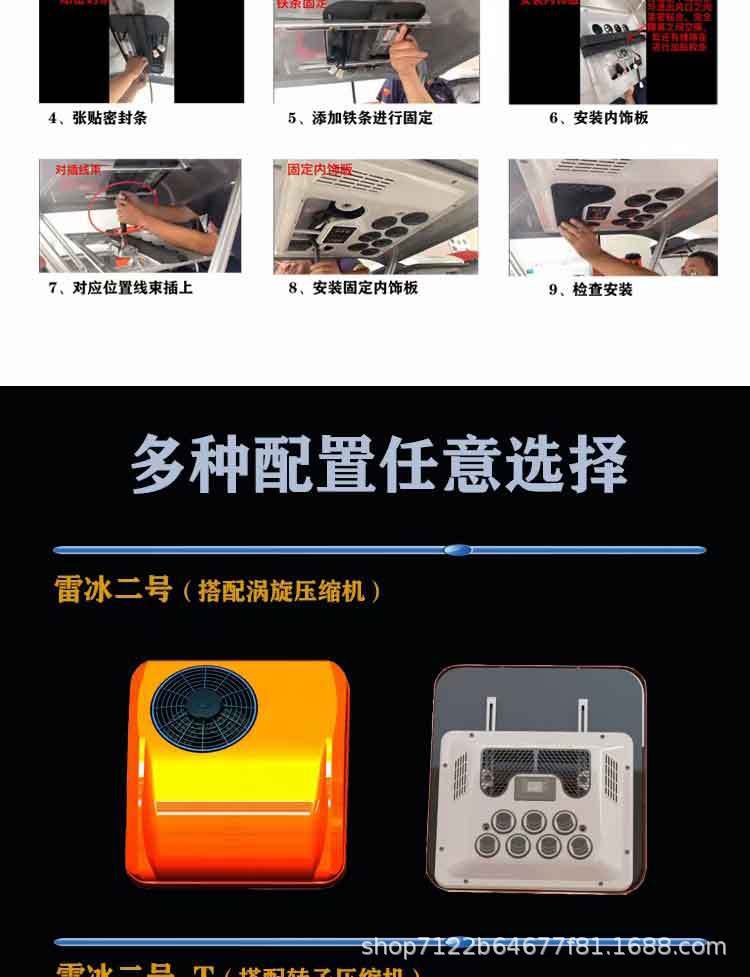 Specialized Parking Air Conditioner for Light Trucks, 12V Car, 24V Refrigeration, Intelligent Inverter, Dual-Use for Heating and Cooling in Rvs