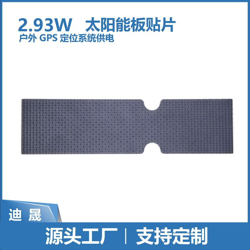 Gps Positioning Device Custom-Made Ultra-Waterproof Wholesale Manufacturer Solar Panels Shenzhen Dison Sun Protection Outdoor