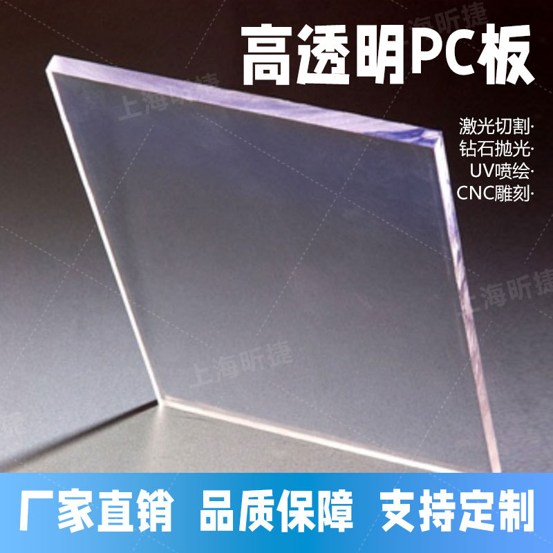 山东透明PC板加工聚碳酸酯折弯成型盒子开孔尺寸精度高材料绝缘