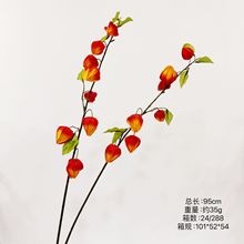 仿真花 灯笼果 酸浆果 样板间家居婚庆摄影拍照造景布置假花批发