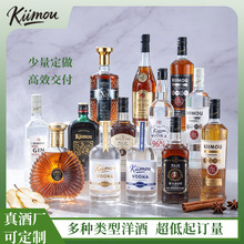 希慕威士忌伏特加白兰地烈酒水洋酒微醺酒摆摊套装鸡尾酒调酒组合