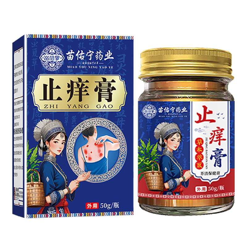 香港薬局雲南マテリアメディカ菌王のかゆみ、足の汗、足の臭い、足の乾燥とかゆみ、全身のかゆみ、外用|undefined