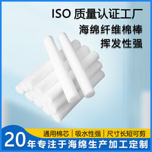 车载香水挥发棒纤维棉芯 加湿器吸水海绵芯 车载香水香薰PE棉条